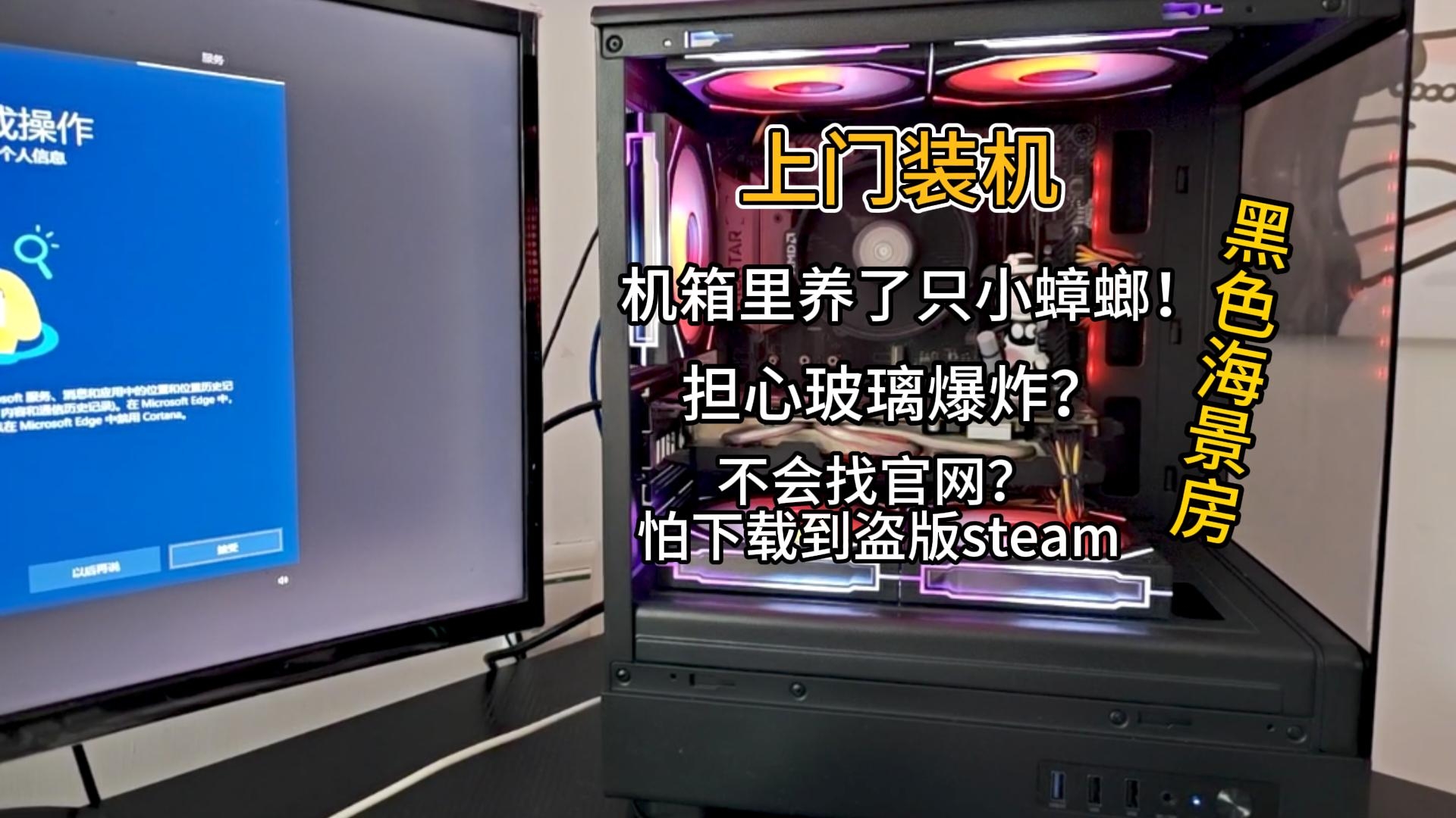 「上门装机」尘封已久的电脑重现江湖,里面的小动物都直了!哔哩哔哩bilibili