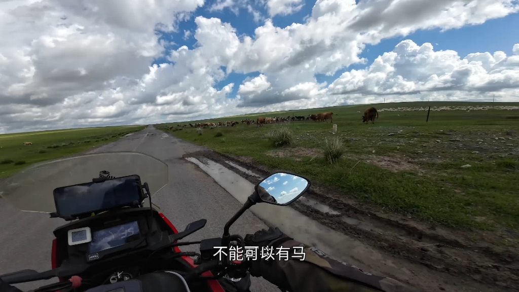 crf190l环华摩旅穿越内蒙,别力古台东乌旗哔哩哔哩bilibili