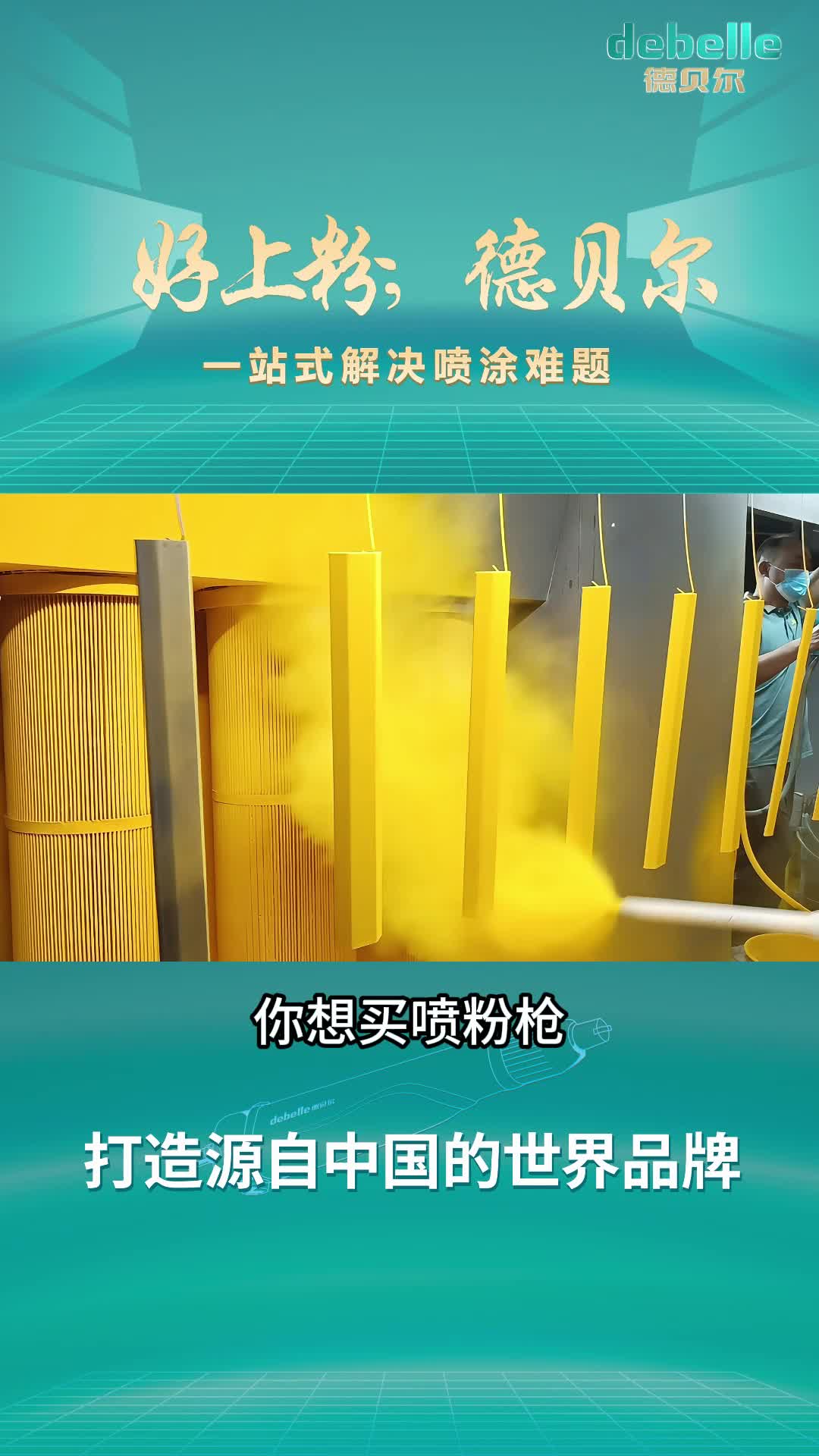 今天给大家推荐这款E7静电喷粉枪,上粉率高,适合五金喷涂加工!哔哩哔哩bilibili