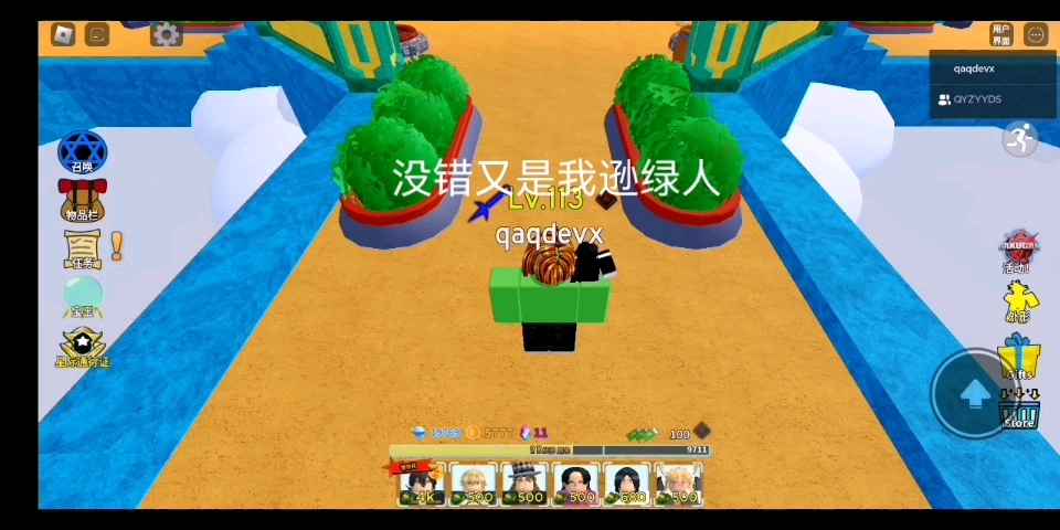 [图]roblox astd/全明星塔防 7星桐人