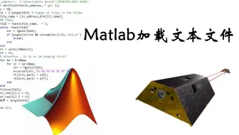 3. matlab处理文本文件-load, importdata和fopen