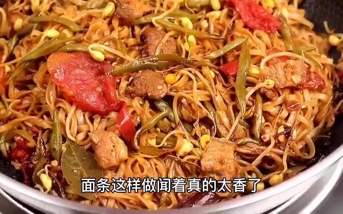 天天美食汇:【豆角闷面】,爽滑入口,上桌秒光,做法一看就会哔哩哔哩bilibili