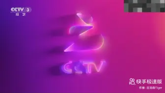 Télécharger la video: CCTV3综艺频道包装2024年 #综艺频道