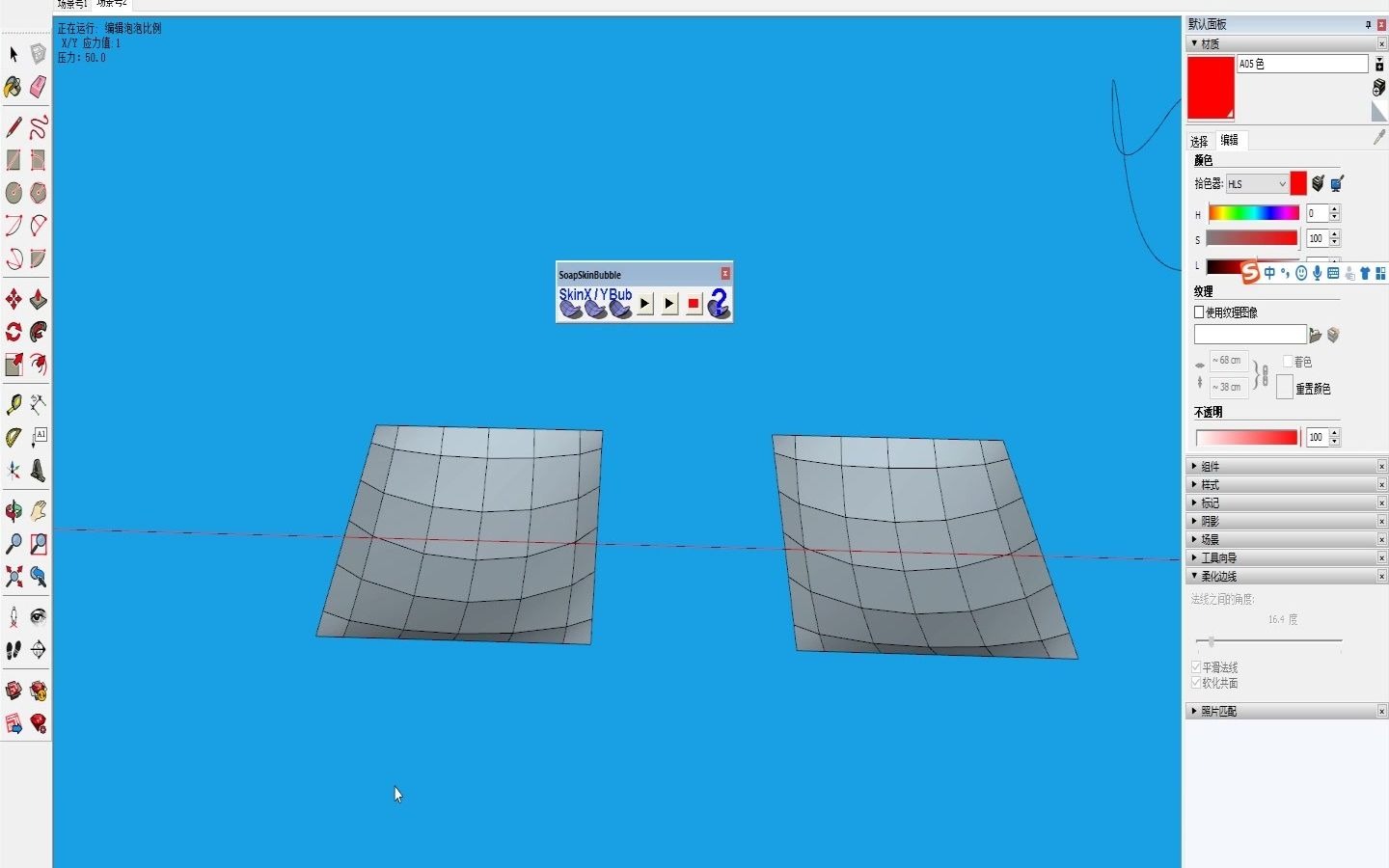 sketchup 草图大师插件讲解13.起泡泡工具哔哩哔哩bilibili