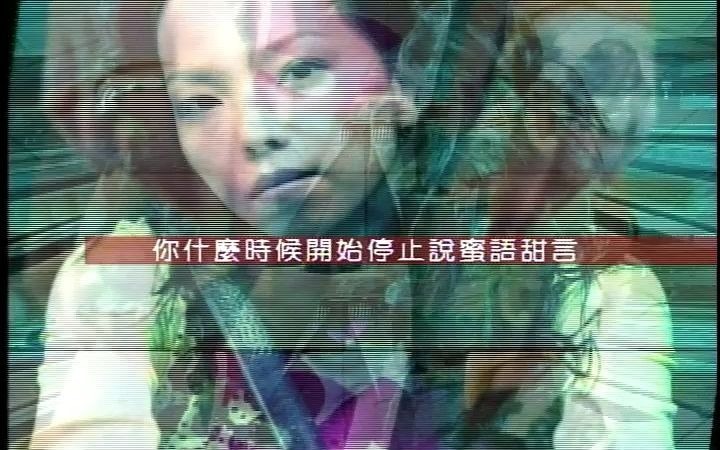 张惠妹 - 寂寞保龄球 官方MV (Official Music Video)
