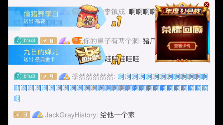 斗鱼blue爪子哥的歌起风了那些年