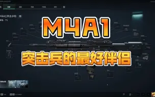 Download Video: 【三角洲行动】M4A1大战场四种改枪方案，突击兵的最好伴侣