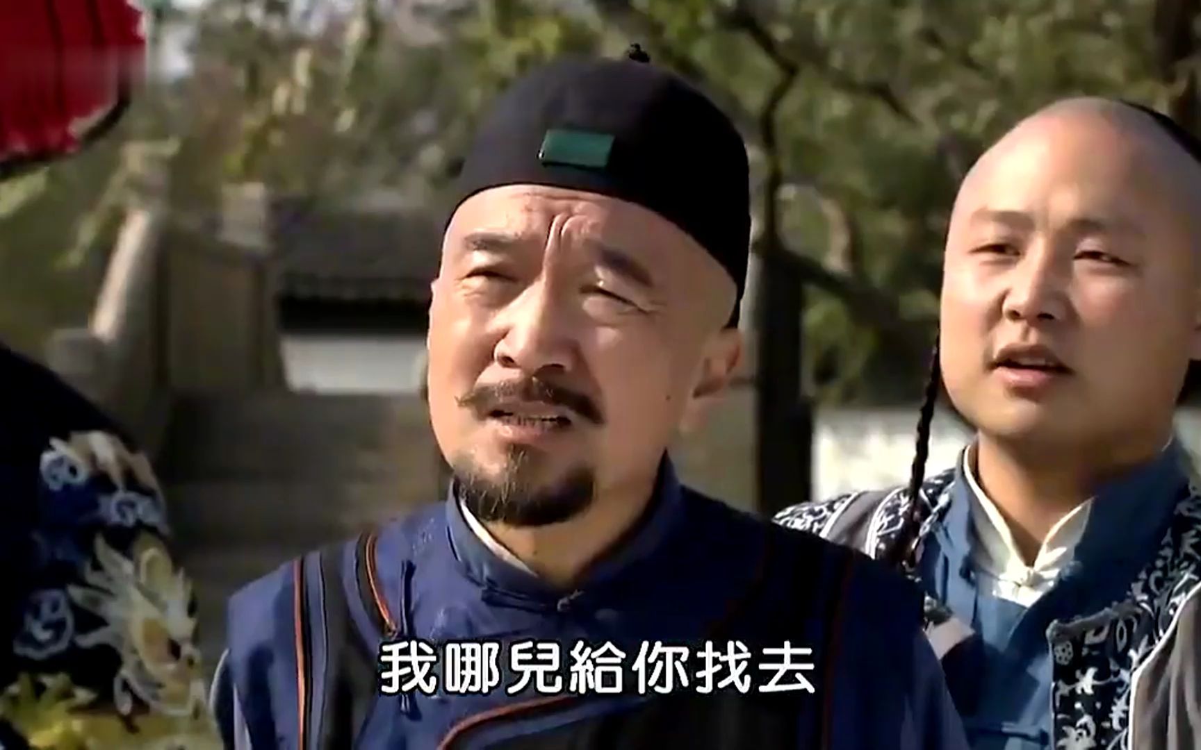 神医喜来乐土郎中当上钦差大人居然对王爷耍官威王爷秒怂