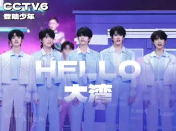 Скачать видео: 【TOP登陆少年】外务首秀！HELLO大湾+等你的回答 CCTV6湾区升明月电影音乐晚会