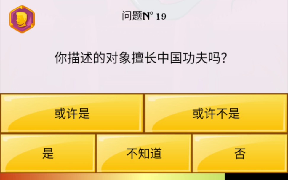 网络天才能否猜到缇米朵手机游戏热门视频