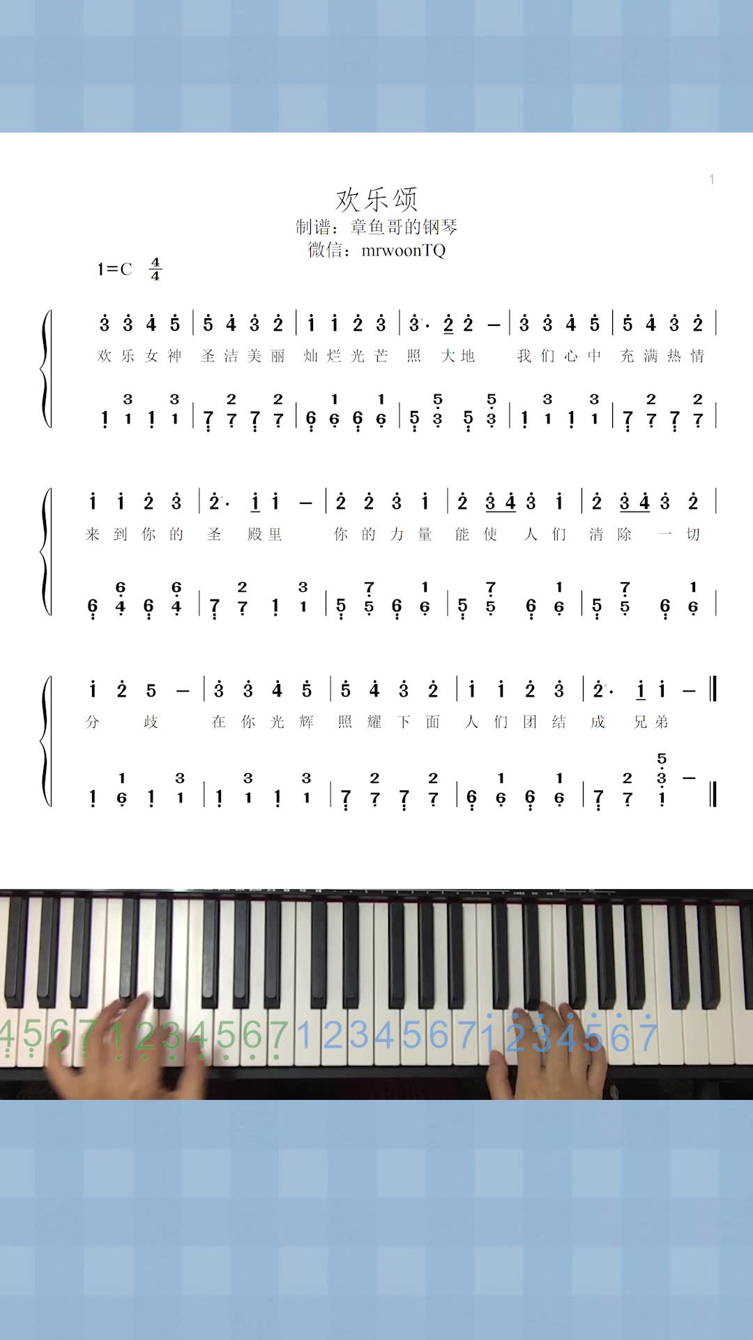搜狗钢琴键盘谱子图片
