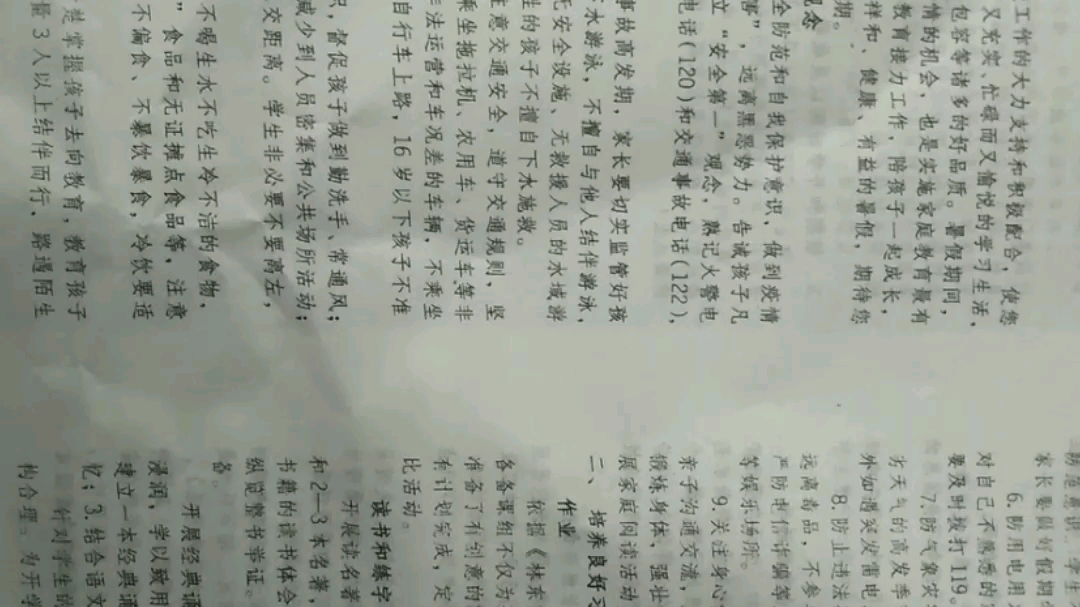 [图]要放暑假了，看看学校妈妈要孩子多保重，多费心