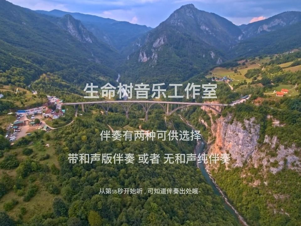 殷秀梅 桃李東風 2011文化部開場歌舞版伴奏