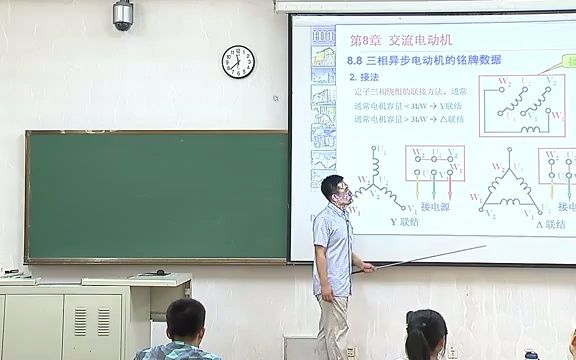 [图]电工学-秦曾煌 061.单相异步电动机