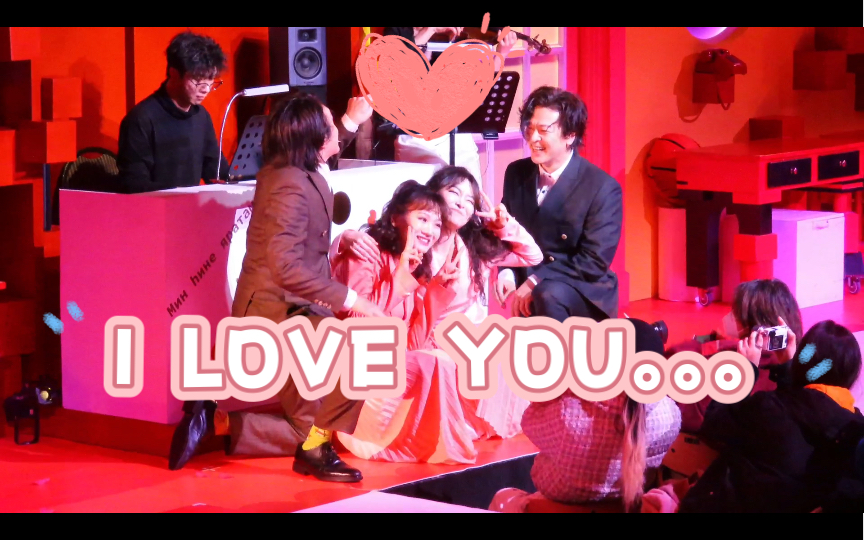 【于毅 张玮伦 张烜尔 张钟仪】音乐剧《I LOVE YOU...》2023.2.16谢幕哔哩哔哩bilibili