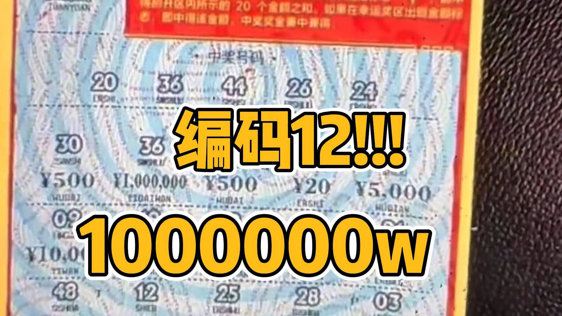 中国红编码12爆啦10000000w!!哔哩哔哩bilibili