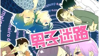三不系列一 不機嫌で甘い爪痕 高桥广树x铃木达央 哔哩哔哩 Bilibili