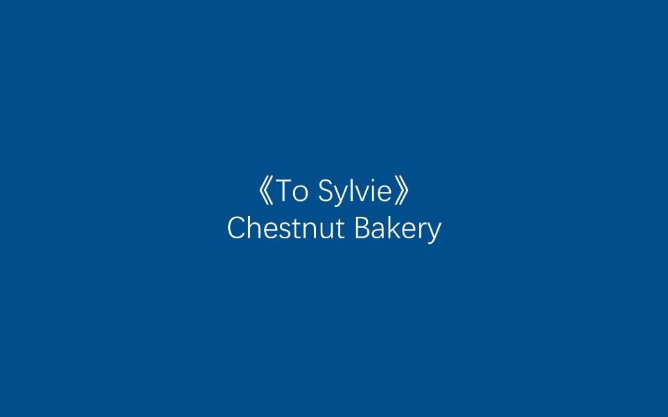 [图]Chestnut Bakery -《To Sylvie》