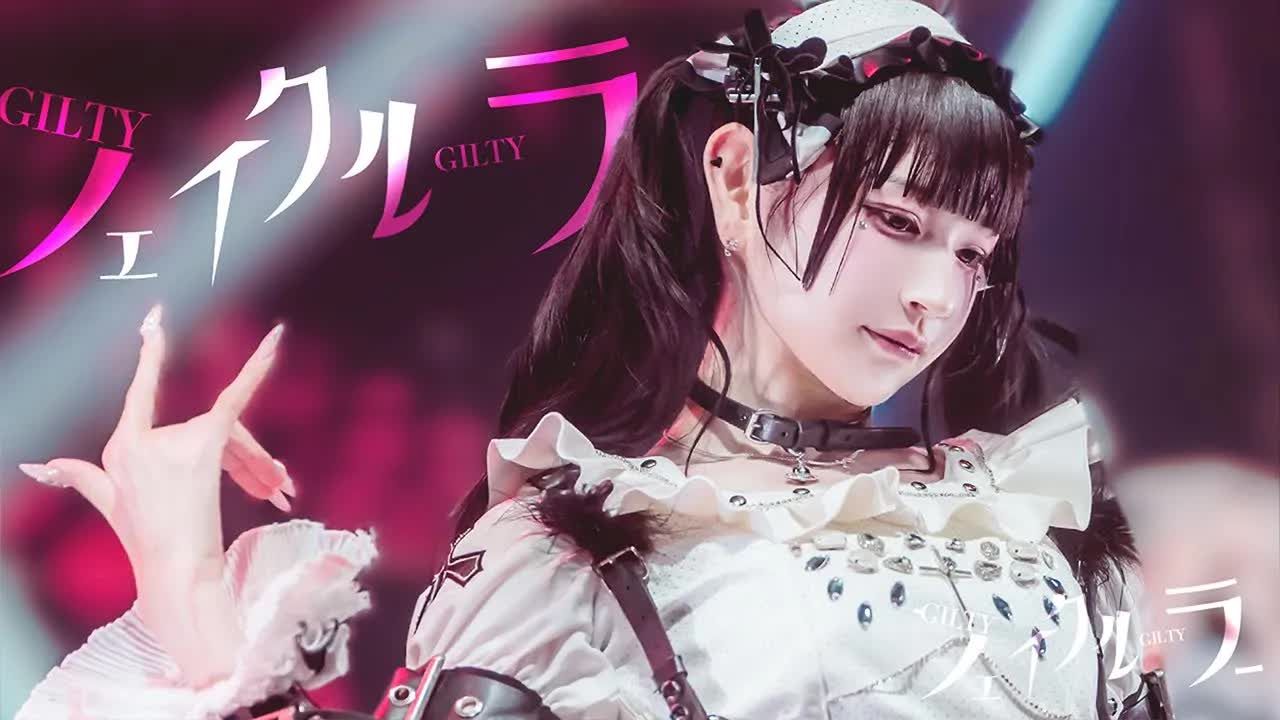 [图]【中日双语字幕】GILTY×GILTY「フェイクルーラー（伪存在）」【LIVE映像】【キルキル】【4K】