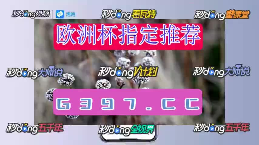 【⒊时:3考察】哪个app能买足球
