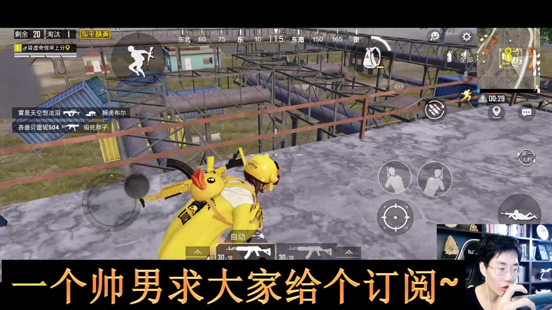 奇怪君游戏解说和平精英这局就两个字无敌奇怪君和平精英游戏实况解说