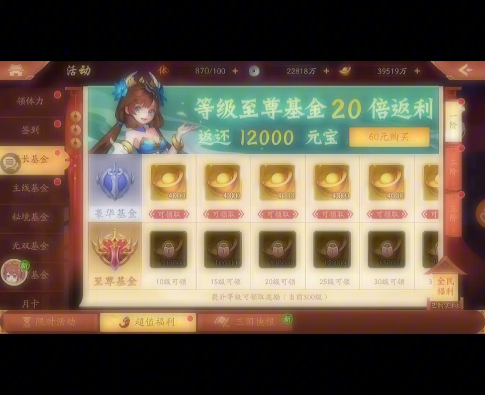 少年三国志2畅玩版!我的童年回忆!