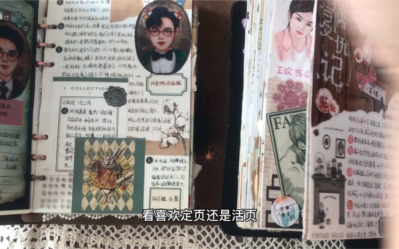 明星大侦探手帐制作过程讲解