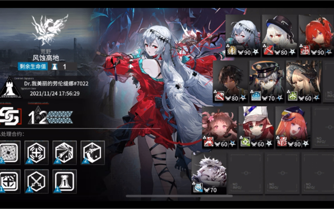 [明日方舟]虎鲸封面