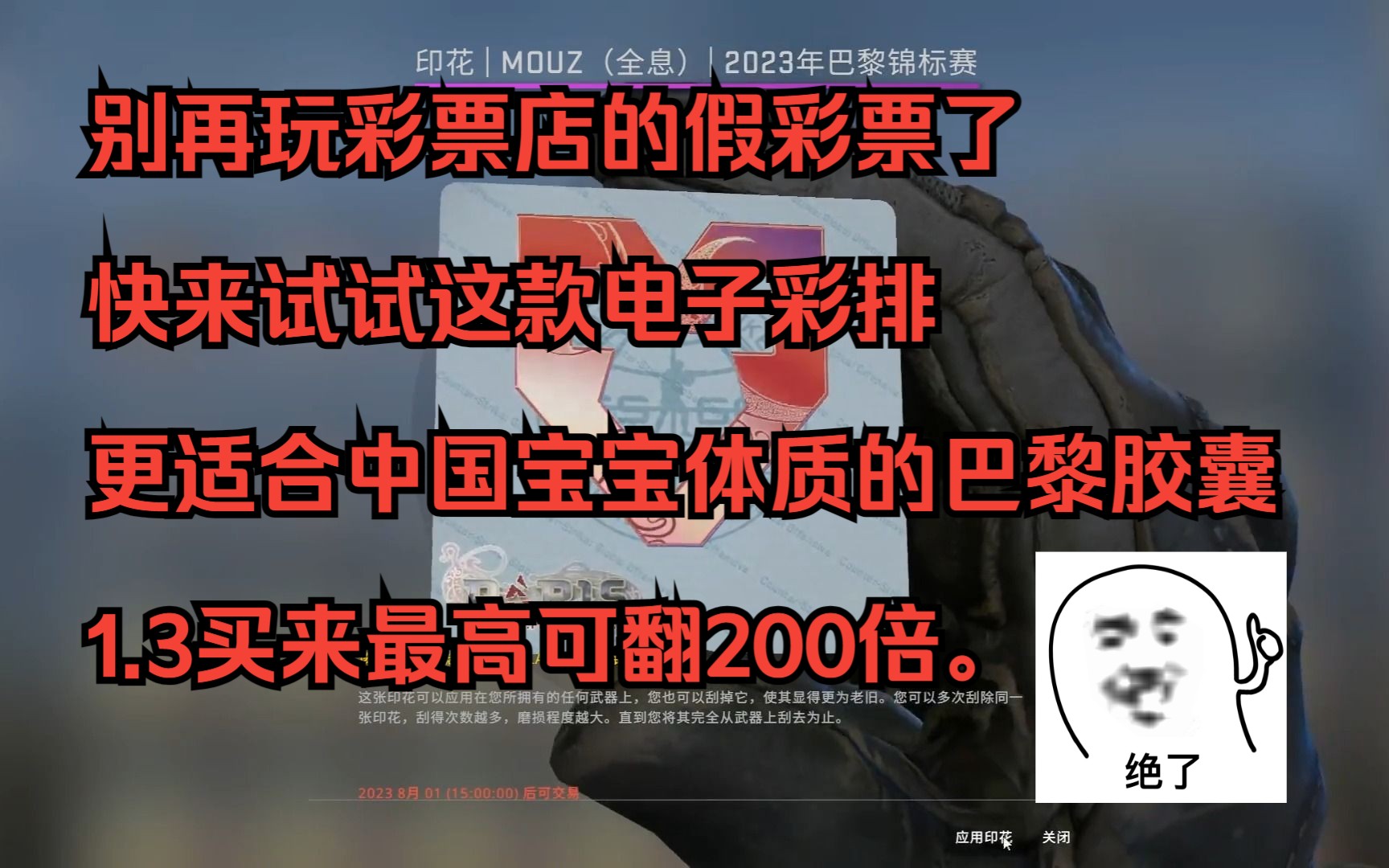 csgo胶囊概率图片