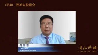肖钢、李剑阁、高西庆：新形势下中国资本市场变革
