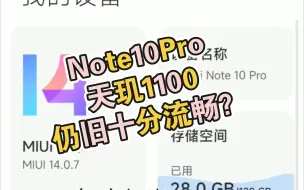 Download Video: 将近2024年天玑1100现状（展示手机 红米Note10Pro）