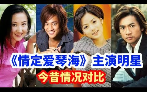 《情定爱琴海》今昔对比,关晓彤依旧高颜值,陆恩祈转身变男神