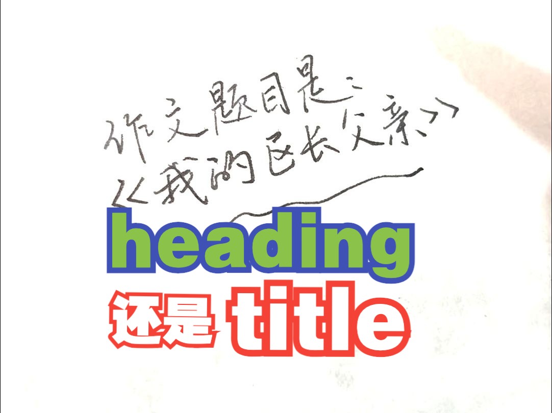 《我的区长父亲》heading or title?哔哩哔哩bilibili