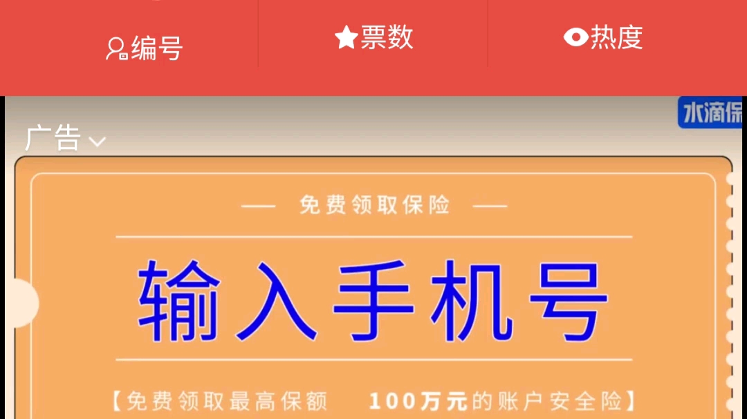 微信投票里刷100票的礼物竟然要30元,切记不要买哔哩哔哩bilibili