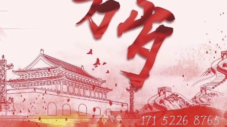 [图]追梦人庆祝中华人民共和国建国73周年