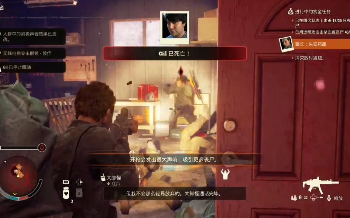 [图]STEAM版【腐烂国度2 State of Decay2】#9，为帮助其他社区幸存者，遗憾死去多名队友，痛苦不已