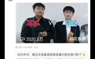 Download Video: BLG 2:1 JDG后，抗吧老哥暴力吐槽