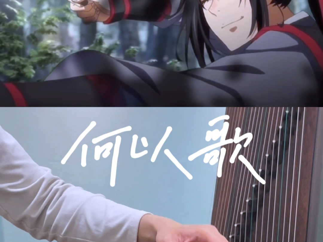 古筝|《何以歌》天子笑,分你一坛
