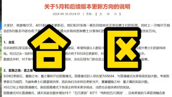 Video herunterladen: DNF：跨7跨8合区时间确定.一折喂养延期.重置雾神尼次数