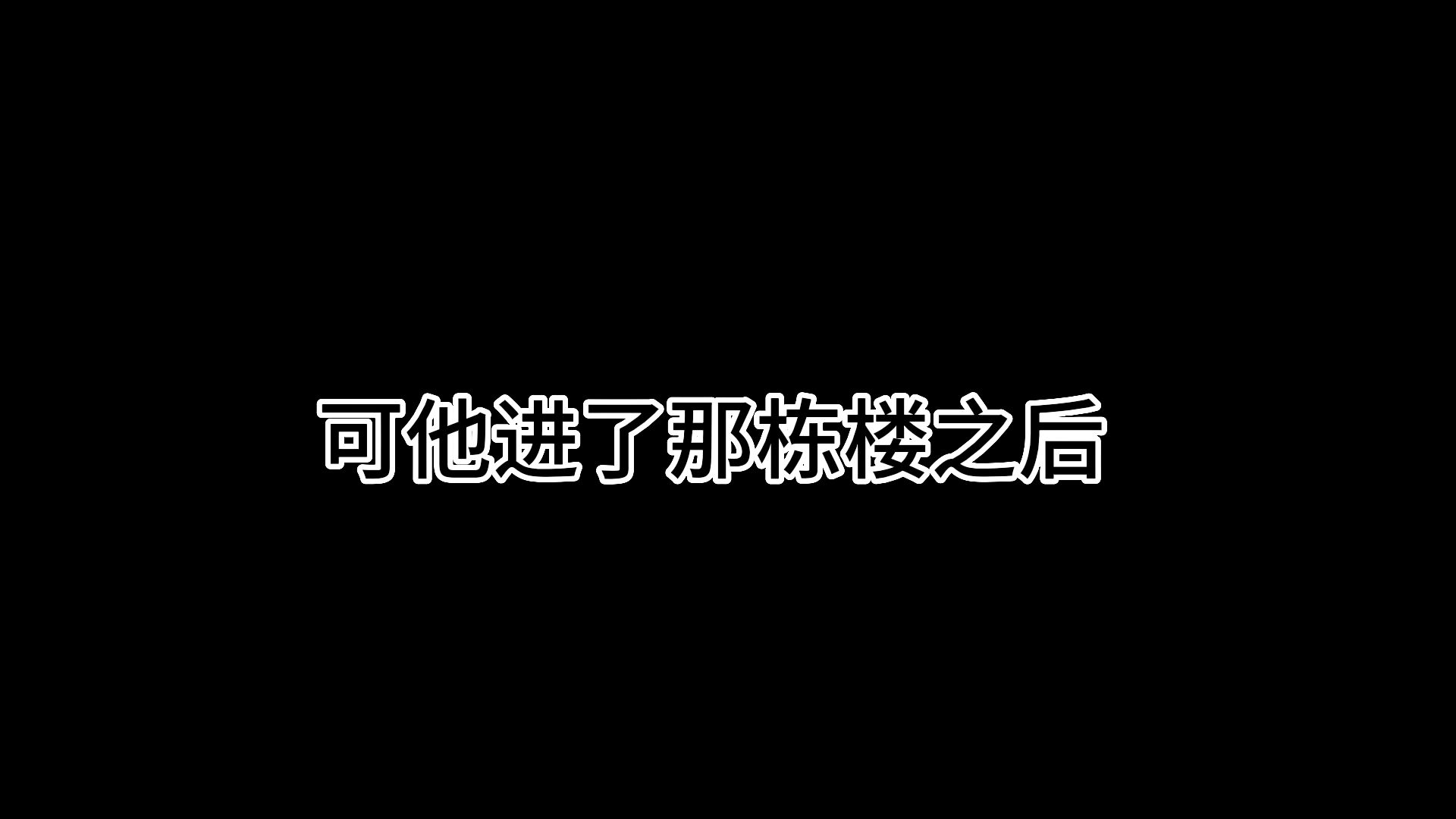 细思极恐系列(二)哔哩哔哩bilibili