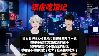 【PLAVE切片/中字】240108 外星人吃饭吃太快吓死队友 猫妈妈和狼妈妈分别对对方儿子很满意 噗哩别担心虎子不吃饭赶紧担心吃太多吧