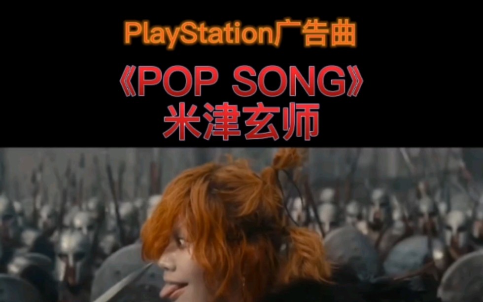 pop song八爷图片