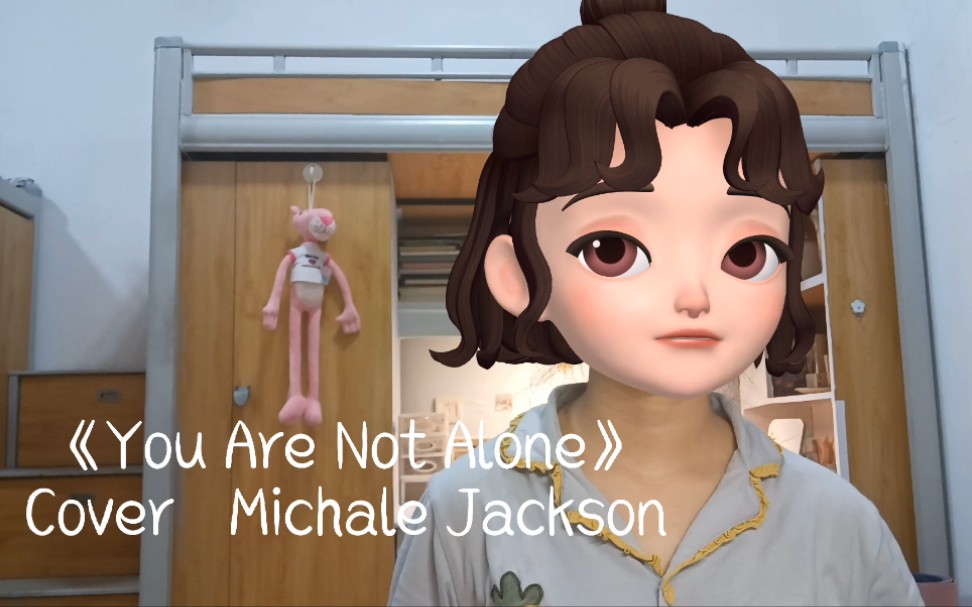 R&B小甜歌《You Are Not Alone》cover Michale Jackson哔哩哔哩bilibili