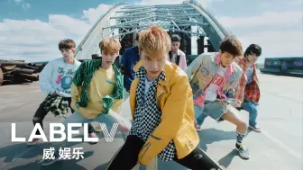 Download Video: [威神V/WayV]《无翼而飞 (Take Off)》Performance Video