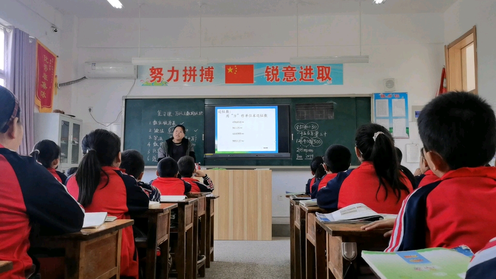 [图]小学数学万以内数的读法复习课，求近似数是孩子的难点，老师这样做可以提高学生的答题能力。