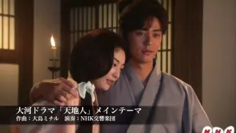 Nhk交响乐团 大河剧平清盛op 哔哩哔哩 つロ干杯 Bilibili