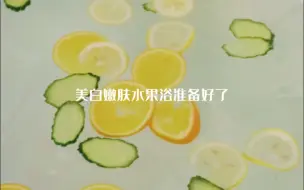 Descargar video: 沉浸式全身SPA按摩，平常工作繁忙，记得犒劳自己好好享受生活噢，带你云体验SPA按摩