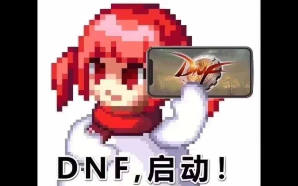 男人至死是少年,dnf启动!#追忆啊拉德#地下城与勇士手游