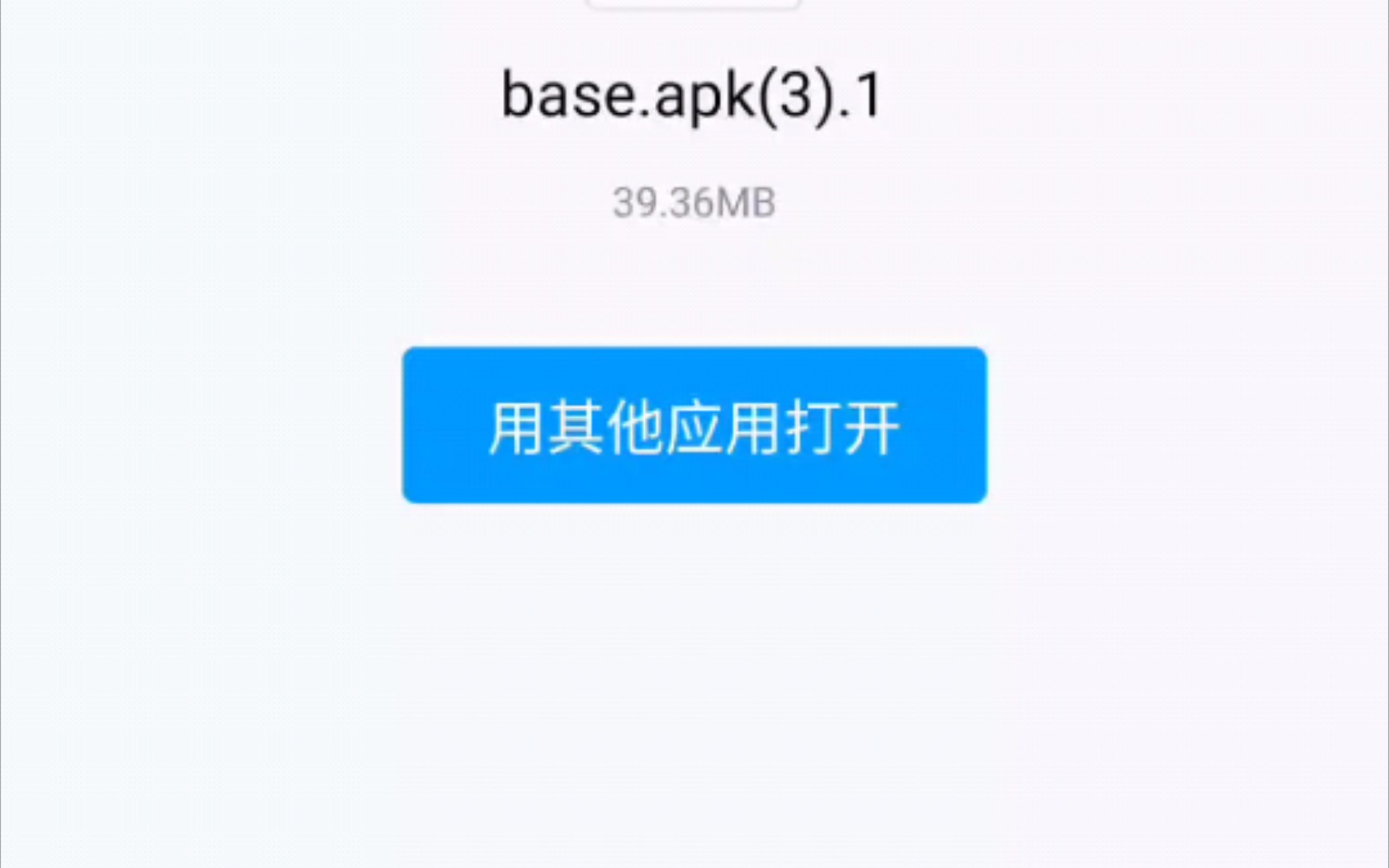 新版QQ 带后缀apk解压方法攻略