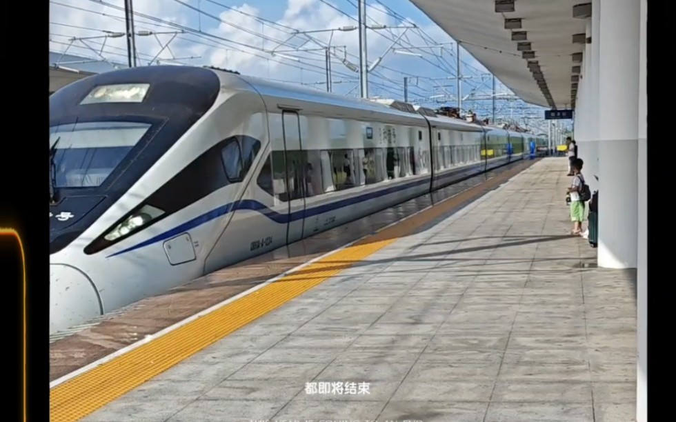 高铁 #高铁晚点 晚点1分钟的g3007次列车 16:31分进入陆丰站3站台